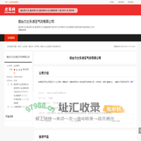 烟台力士乐液压气动有限公司-公司首页