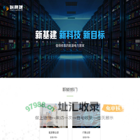 福建联晟捷电子科技有限公司