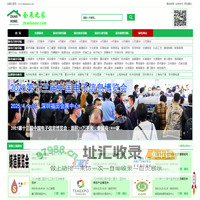 展会_展会排期_展会信息_展会大全_展会网-会展之家官网首页