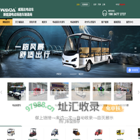 新荣电动观光车_新荣电动巡逻车_新荣高尔夫球车-威易达中高端场地车制造