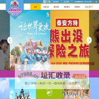 方特旅游网