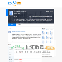 泰安泰山城乡建设发展有限公司