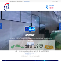 百触滑轨屏,百触互动滑轨屏,百触互动滑轨显示屏,百触电动滑轨屏,百触滑轨屏定制厂家