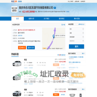 重庆市合川区东源汽车销售有限公司-重庆东源吉利