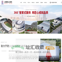 河北正翔防火材料有限公司-河北防火涂料厂家-河北防火涂料-河北薄型防火涂料