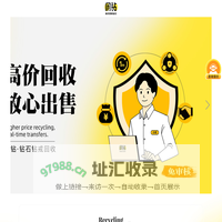 【闲钻】成都钻戒钻石回收，戒指二手回收价格查询及报价