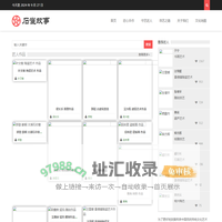 首页 | 石雀故事