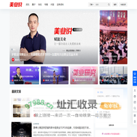 美业说 - 中国美业经营管理商学院