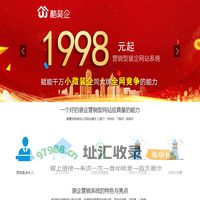 酷讯装企营销建站系统-为装企营销赋能