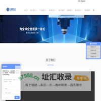 深圳市吉祥云科技有限公司_吉祥云激光设备_科洛德激光