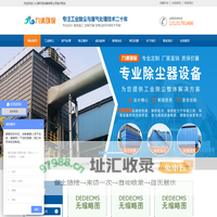 九清环保设备有限公司