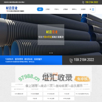 上海时岩管业有限公司-HDPE双壁波纹管-HDPE双壁缠绕管-PVC加筋管