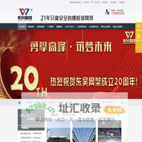 来自于2003年的网架设计施工企业_网架加工_球形网架_东吴网架