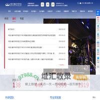首页 | 中国计量科学研究院