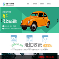 长春贷款公司-长春银行贷款-长春房产抵押贷款-长春个人信用贷款-长春贷款网