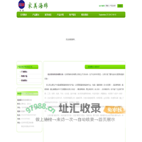 公司简介-北京家美海绵加工有限公司
