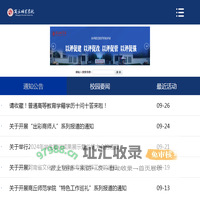 商丘师范学院手机版