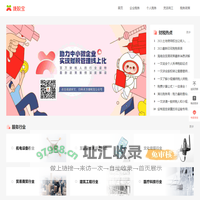 一站式财税云服务商-财税网-捷税宝