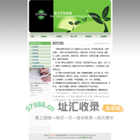 无锡市裕青环保机械厂_____________________________________