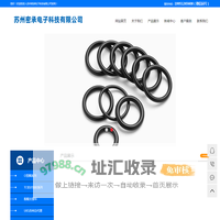 苏州密承电子科技有限公司