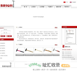 羊角锤-石工锤-厂家-常州丰皓工具有限公司