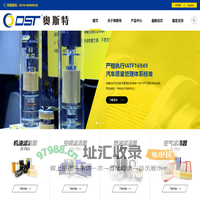 江苏奥斯特滤清器有限公司