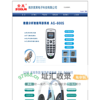 南京索莱电子科技有限公司-南京索莱电子官方网站