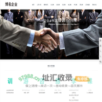 宁波博名企业管理咨询有限公司 -- 宁波博名企业管理咨询有限公司