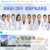 深圳首康医院