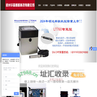 首页 - 郑州华森智能科技有限公司