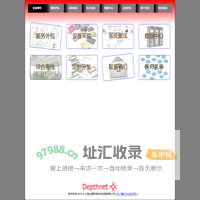 业惠网络