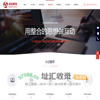 信阳众迈网络科技有限公司|提供产品-UI-开发-运营-维护一站式服务