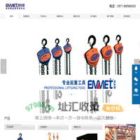 埃米顿手拉葫芦_埃米顿千斤顶-埃米顿品牌营销中心