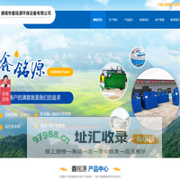 诸城市鑫铭源环保设备有限公司-诸城市鑫铭源环保设备有限公司