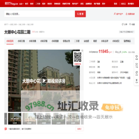 【东莞大朗中心花园二期小区,二手房,租房】- 东莞房天下