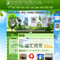预付费水表|预付费电表|一表多卡公用表|多用户电表|热量表|泰安市旺悦电气科技有限公司