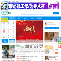 莱州网_掌上莱州论坛_莱州人网站_莱州微信app信息网站 -