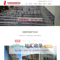 沈阳脚手架_沈阳脚手架租赁_沈阳洪喜脚手架租赁公司