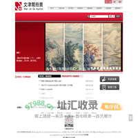 文津阁