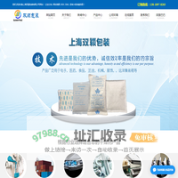DIN55473干燥剂_工业干燥剂_选品牌干燥剂厂家_上海双颖包装材料有限公司