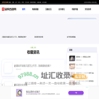 全民古玩网 - 古董收藏与古玩收藏平台