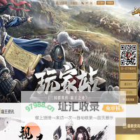 玩家站