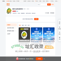 首页-国际长途电话服务商-淘宝网