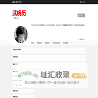 武晓历 - 江苏美术家网