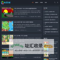 各种端游、手游、页游以及电子竞技小游戏攻略教程-格兰游戏