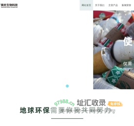 窝氏生物科技,深圳和初文化创意有限公司www.hkwoos.com,聚乳酸,可降解,聚乳酸纤维,玉米纤维