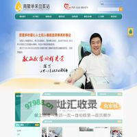 南陵县同路单采血浆站有限公司