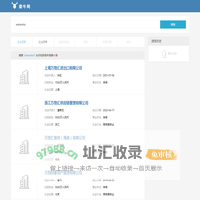 上海万物汇进出口有限公司…搜索结果-wanwuhui