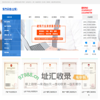 防水资质,防腐资质,防水防腐保温资质-东方合信