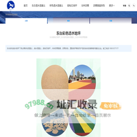 东台胶粘石地坪_东台彩色透水混凝土_东台冷拌沥青路面-画境地坪